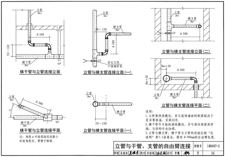 建筑給水排水系統是一個冷水供應系統,將
